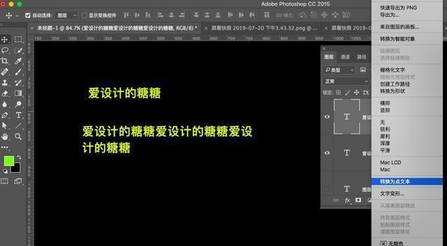 ps调整文字间距，Photoshop如何调整文字间距（PS文字工具的字符、段落面板常用的选项你都了解吗）
