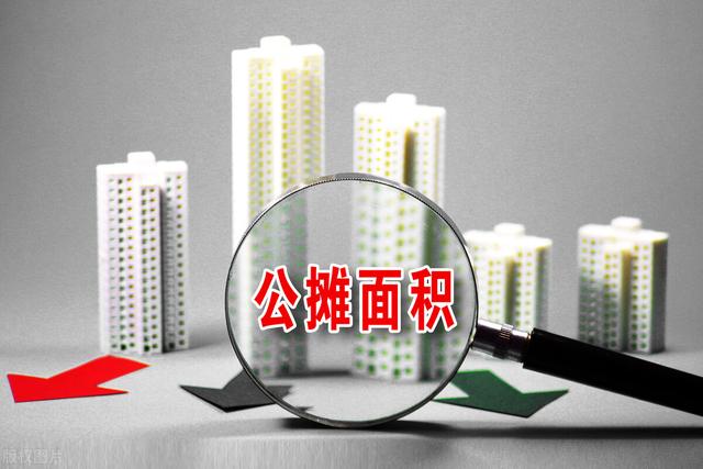办公楼的公共面积一般是多少，110平房子公摊一般多少算合理