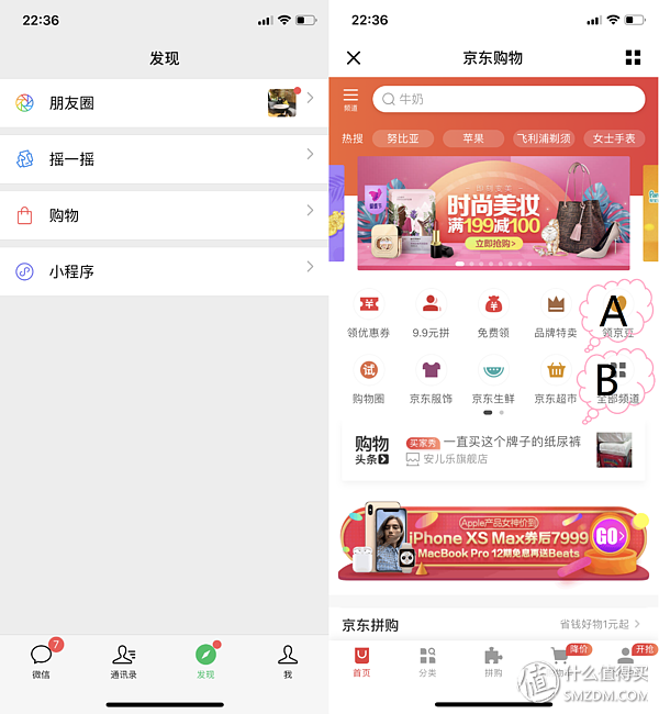 京东购物怎样使用京豆付款，京东支付如何使用京豆（<月均撸3000京豆>）