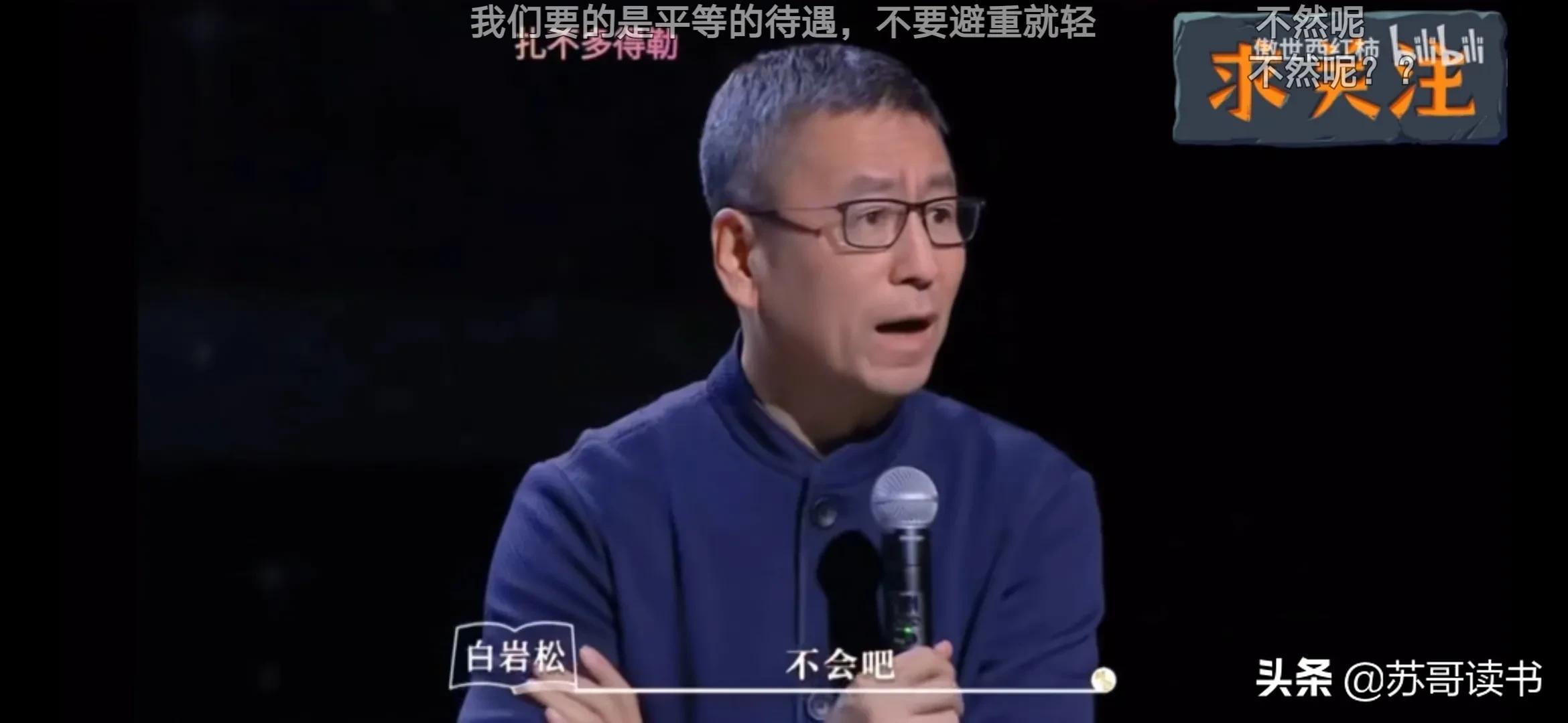 白岩松为什么被群嘲？白岩松为何这次口碑崩塌了？