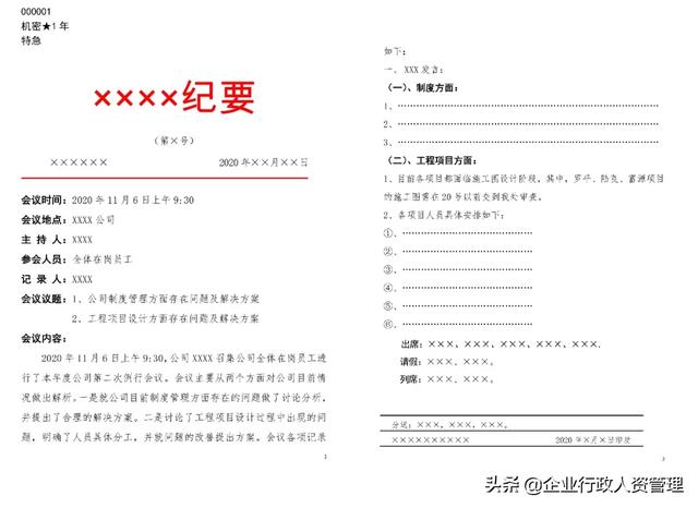 红头文件是什么,离职证明、收入证明、介绍信、入职通知、任命 红头文件是什么,离职证明、收入证明、介绍信、入职通知、任命