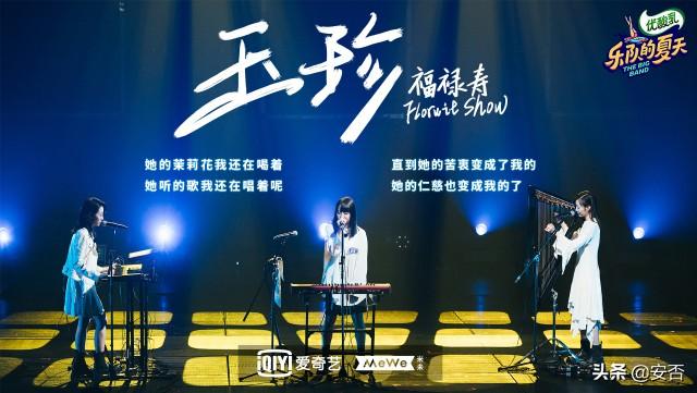 乐队的夏天第二季第一期什么阵容，乐队的夏天第二季组合（《乐队的夏天》第二季）