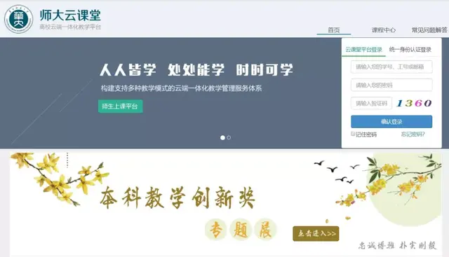 welearn在线登录，welearn官网（众多知名高校开放网络公开课）