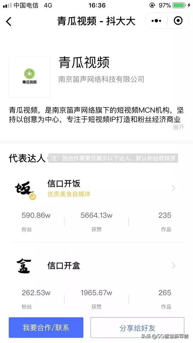 抖音数据分析工具(抖音数据分析网站)