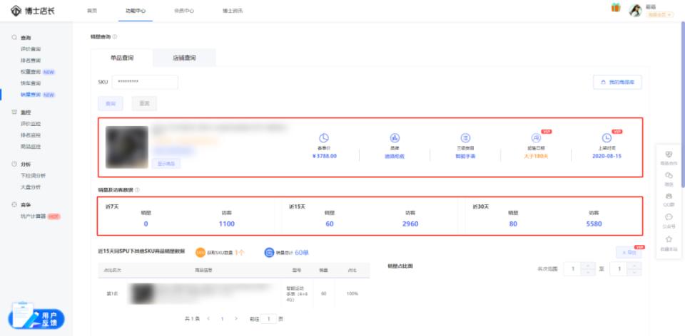 京东怎么看销量（京东的商品真实销量数据哪里查看）