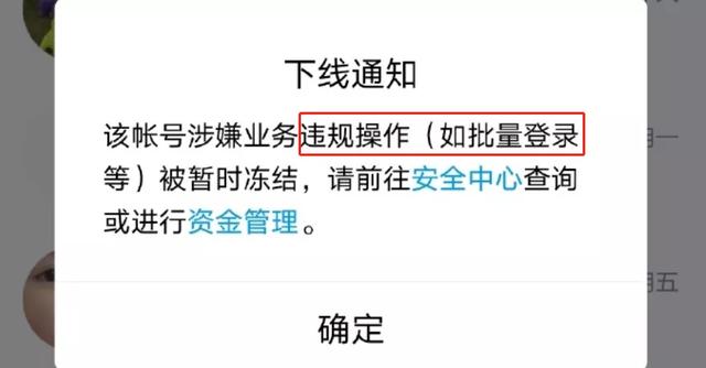 qq收不到消息,手机QQ接收不到消息通知是怎么回事(结果无数网友被误封) qq收不到消息,手机QQ接收不到消息通知是怎么回事(结果无数网友被误封)