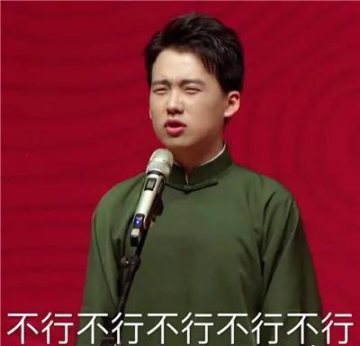 顾浔：德云社搞笑表情包，微信头像，顾浔：德云社搞笑表情包（德云社表情包头像合集）