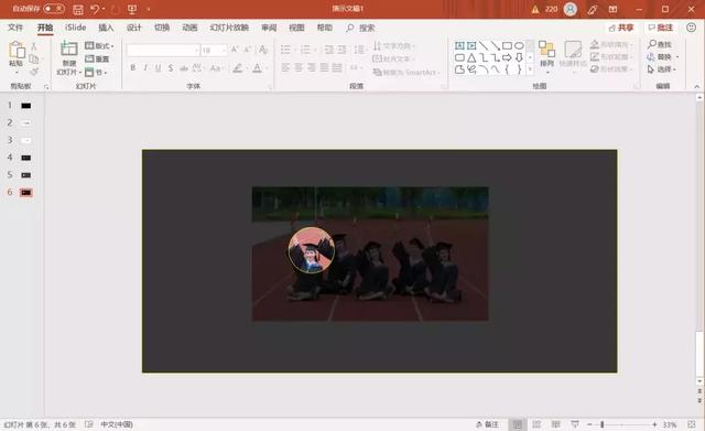 ppt添加动画，PPT中如何添加动画效果（让PPT滚动起来）