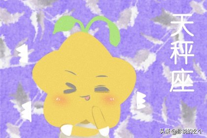 51岁属猪男2021年的运程，51岁属猪男2021年的运程怎样（属猪天秤座2021爱情运）