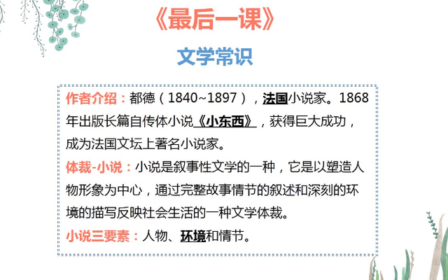 踱来踱去的意思，初中语文七年级下册第二单元复习