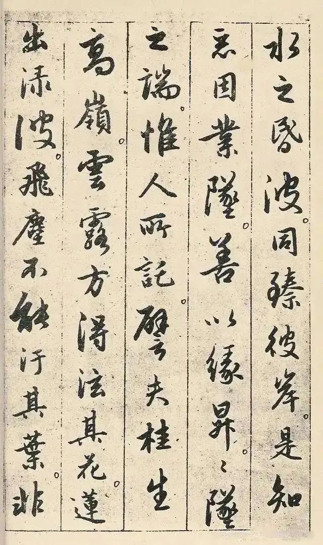 赵孟頫临圣教序，赵孟頫书法圣教序原色高清大图（赵孟頫临《圣教序》）