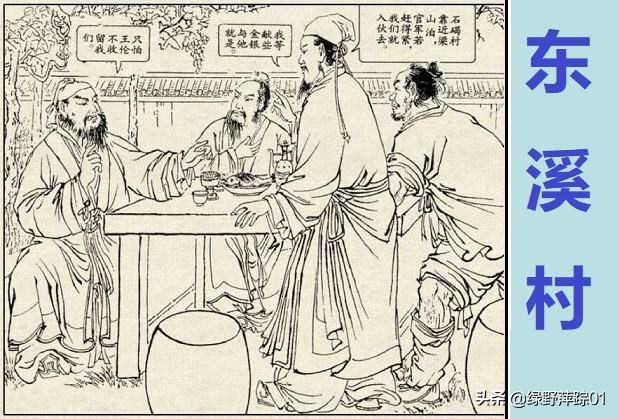 水浒中私放晁盖的是谁，私放晁盖起因（梁山主张招安的人不是宋江而是晁盖）