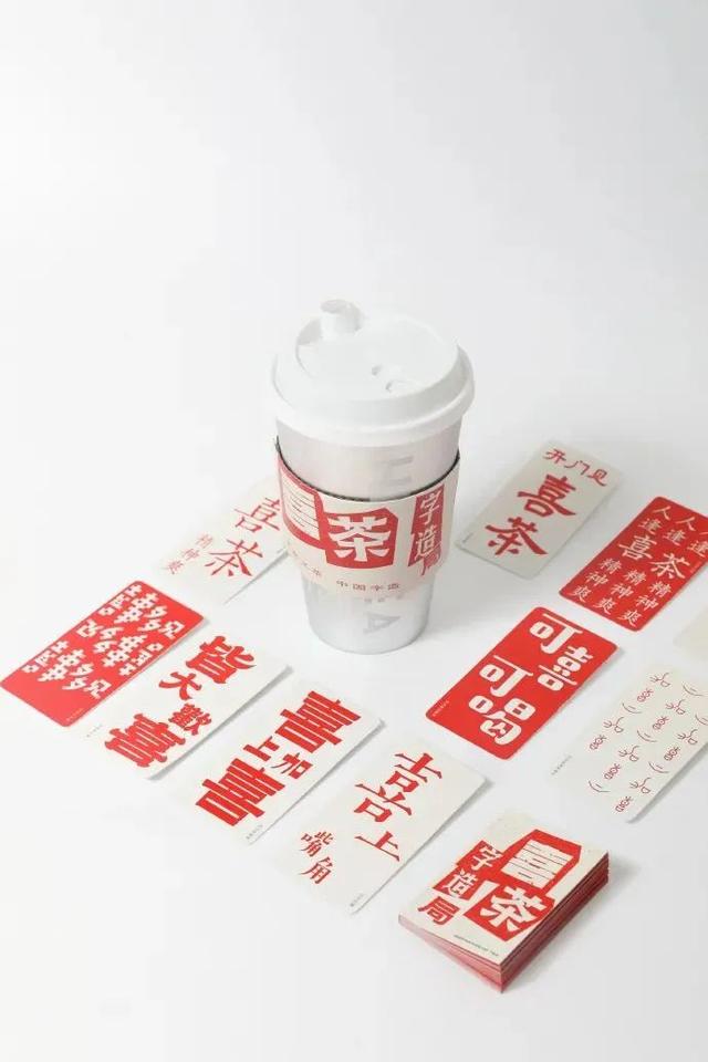 喜字开头的成语，山字开头的成语（每周最值得关注的10个营销案例）