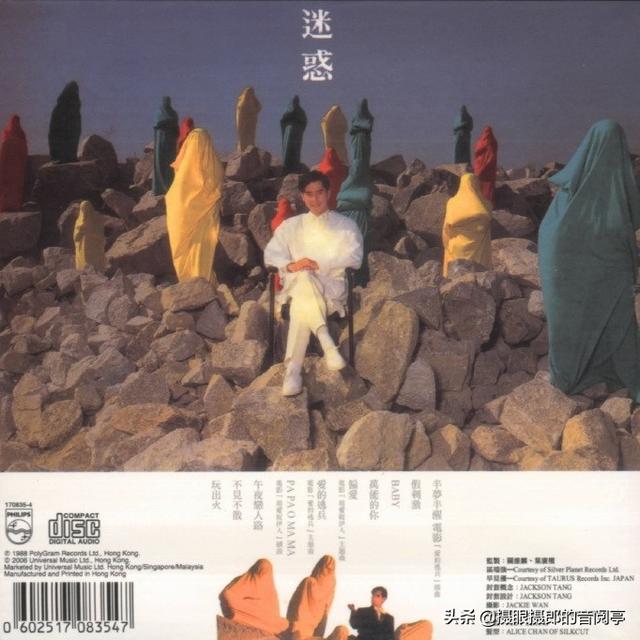 兜圈歌词，兜圈歌词表达情感（1988年2月谭咏麟粤语专辑《迷惑》）