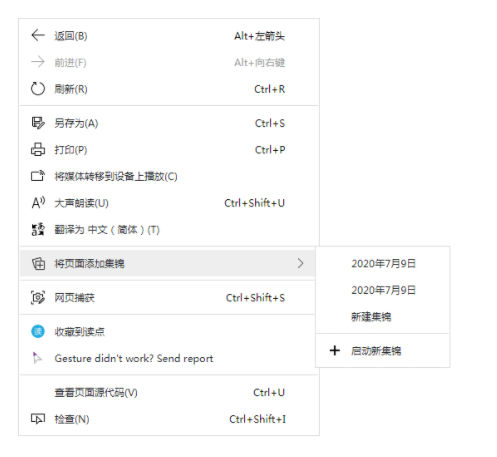 google的搜索浏览器叫什么，谷歌的搜索引擎叫什么（试用了Edge浏览器20分钟后）