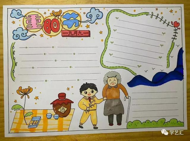 重阳节手抄报内容大全，重阳节手抄报内容大全尊老爱老内容（2021重阳节手抄报+主题画+主题环创）