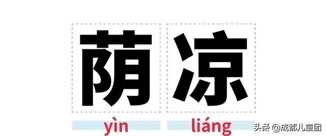  龟裂的读音和解释，龟裂的拼音（趁孩子没问你之前赶紧来学） 