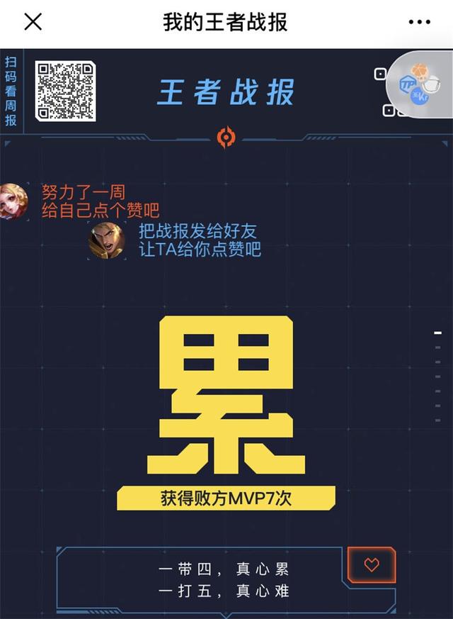 微信打飞机无敌模式，微信5.0打飞机游戏排名第一有哪些技巧（还记得疯狂的《打飞机》《跳一跳》吗）