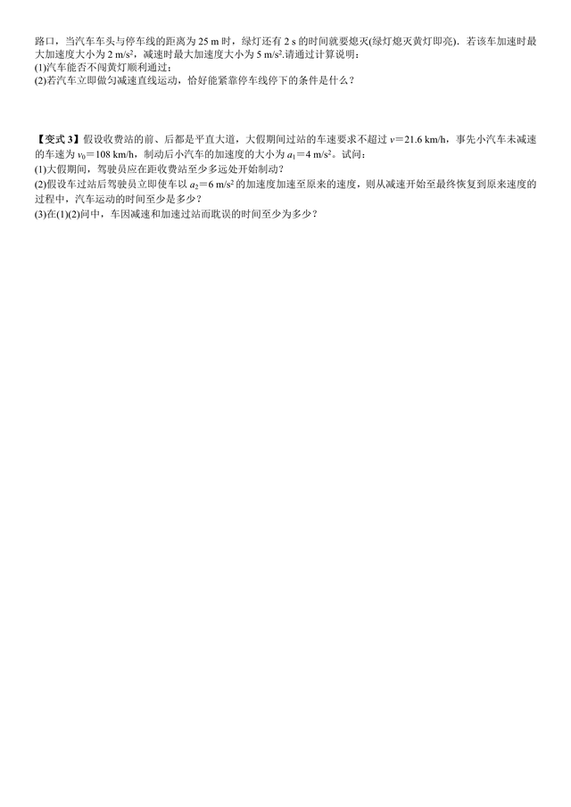 平均速度与平均速率有什么区别，平均速度与平均速率有什么区别大学物理（2021届高考物理一轮复习热点题型归纳与变式演练--专题01）