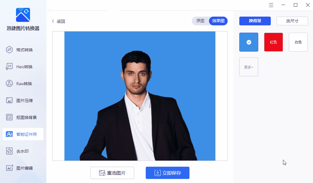 怎么换照片背景，照片怎么换背景（一分钟教你学会用Excel给证件照换背景）