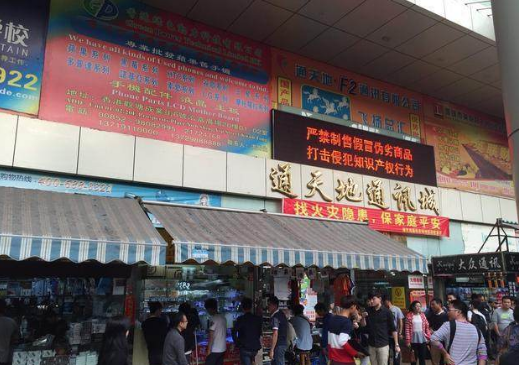 华强北手机批发网(深圳华强北二手手机市场电话)