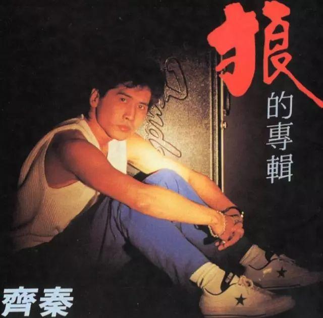 张三的歌原唱是谁，张三的歌是哪年的（原唱齐秦出镜引发回忆杀）