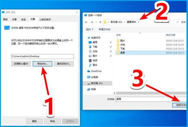 重装系统找回桌面文件，电脑新装系统后如何找回原桌面文件（就不怕桌面文件丢失）