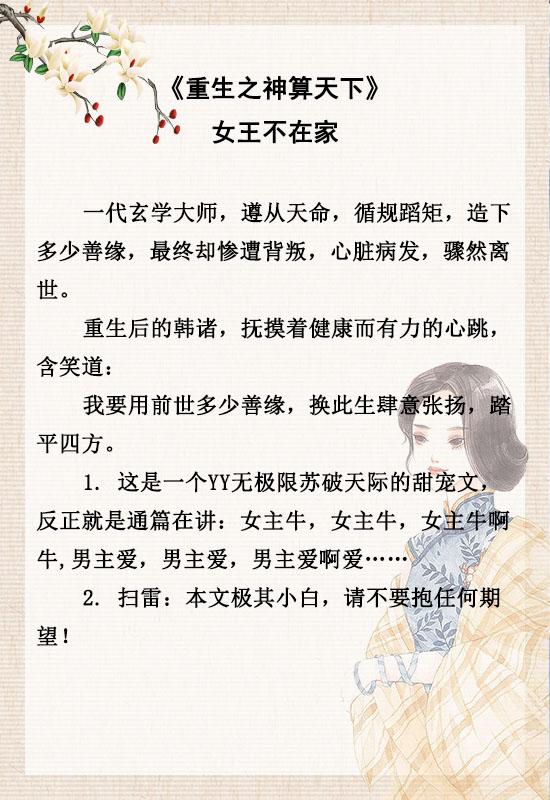 公认十大最好看算命小说，十大玄幻算命小说排行榜（脑洞清奇笑点满满）