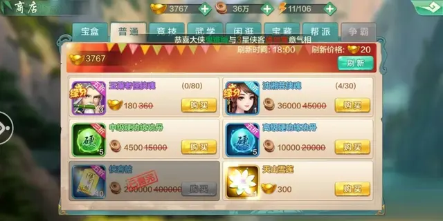 侠客风云传成都攻略，侠客风云传成都主线攻略（给新玩家的15条建议）