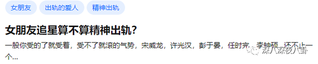nc粉是什么意思，网络用语nc粉是什么意思（“精神小三”都这么刚的吗）