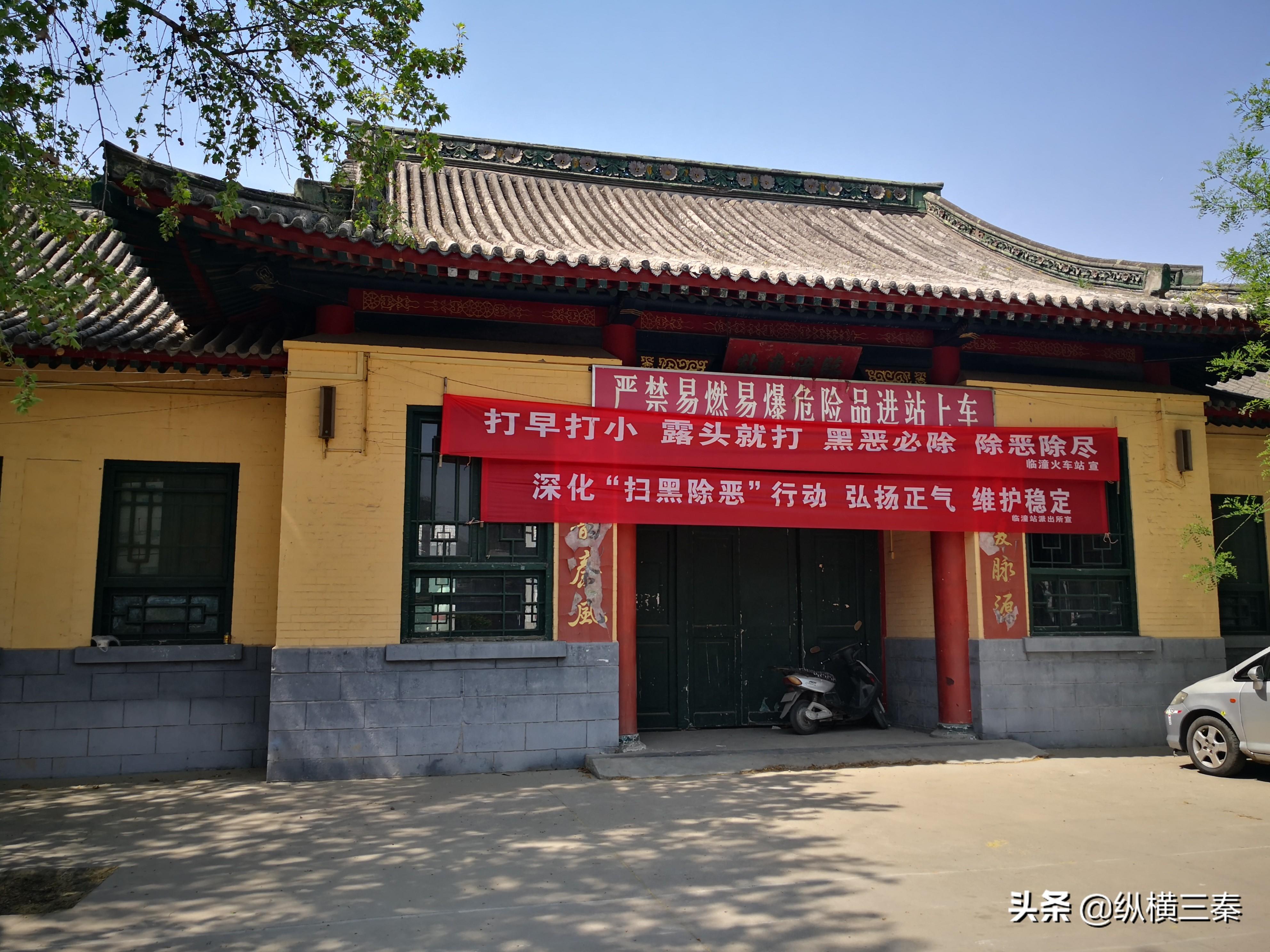 临潼火车站(临潼火车站二期改造最新情况)