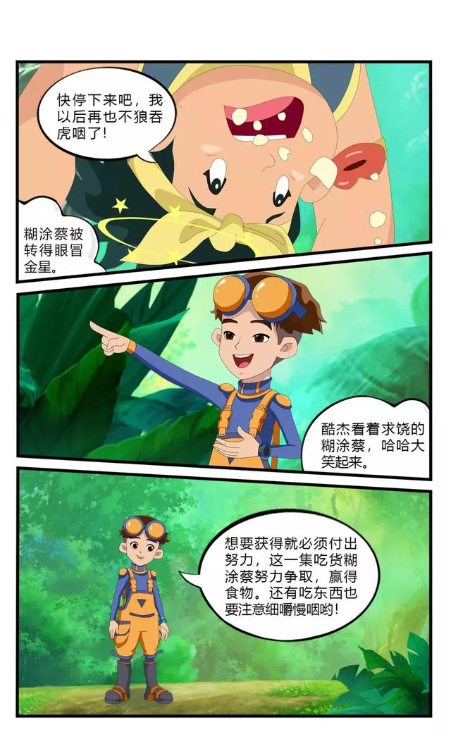 刺猬吃什么食物，刺猬吃什么（你知道刺猬为什么会长一身刺吗）