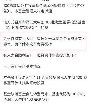 基金被清盘后能不能拿回本金，基金清盘了多久拿回钱？