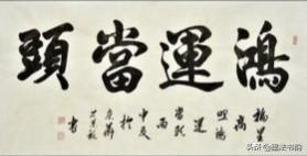 横幅的尺寸有哪些，横幅尺寸（横幅的章法）