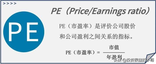 pepb是什么意思，股票pepb是什么意思（用法总结）