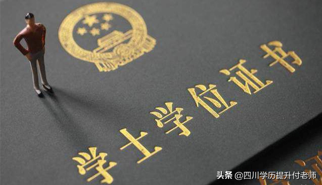 自考能申请学士学位证吗，自考本科可以申请学士学位证吗（自考本科能拿到学士学位证吗）