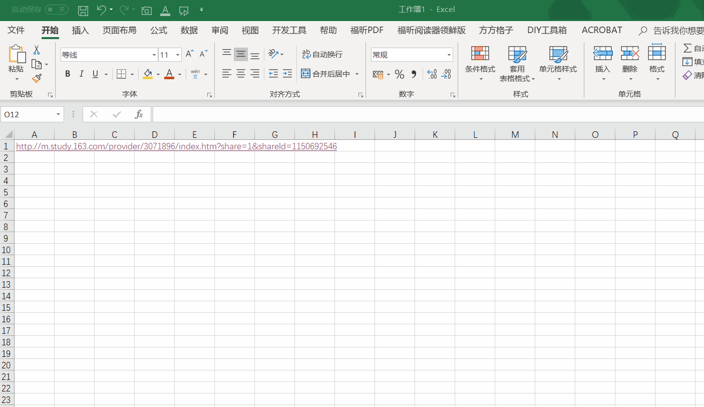 excel生成二维码，Excel表格如何生成二维码（原来用Excel就可以搞定）