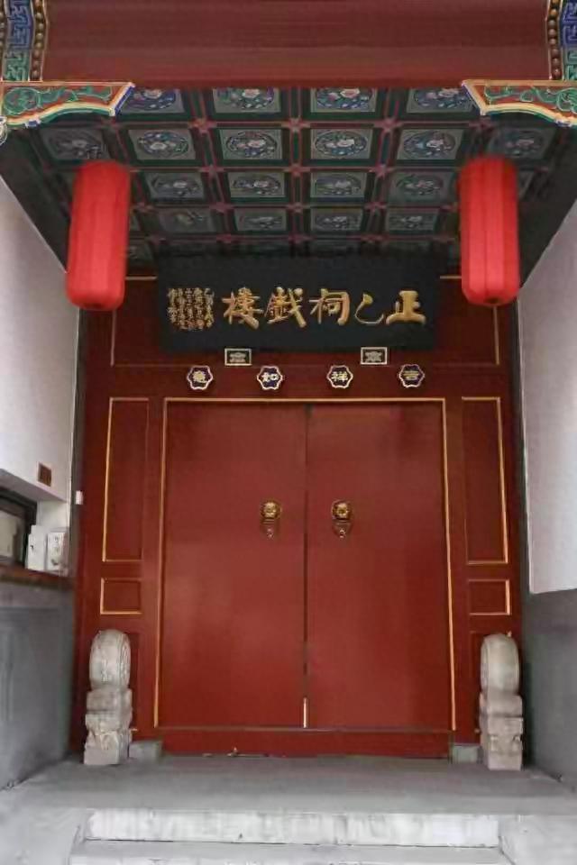 正乙祠（正乙祠戏楼）