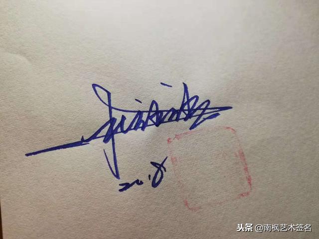 姓名签名设计免费版，名字书写设计签名免费（免费艺术签名设计）