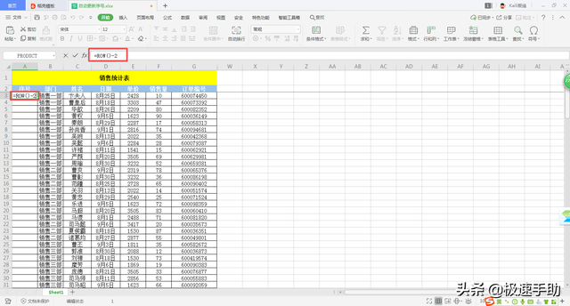 Excel怎样添加自动更新的序号？方法So Easy