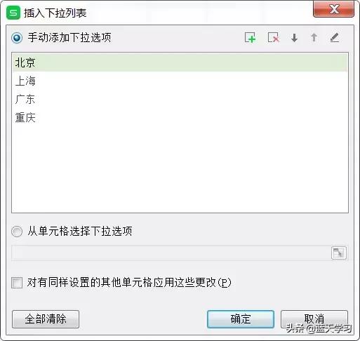 wps下拉列表怎么添加，WPS表格添加下拉列表方法（WPS如何自动获取下拉列表选项）