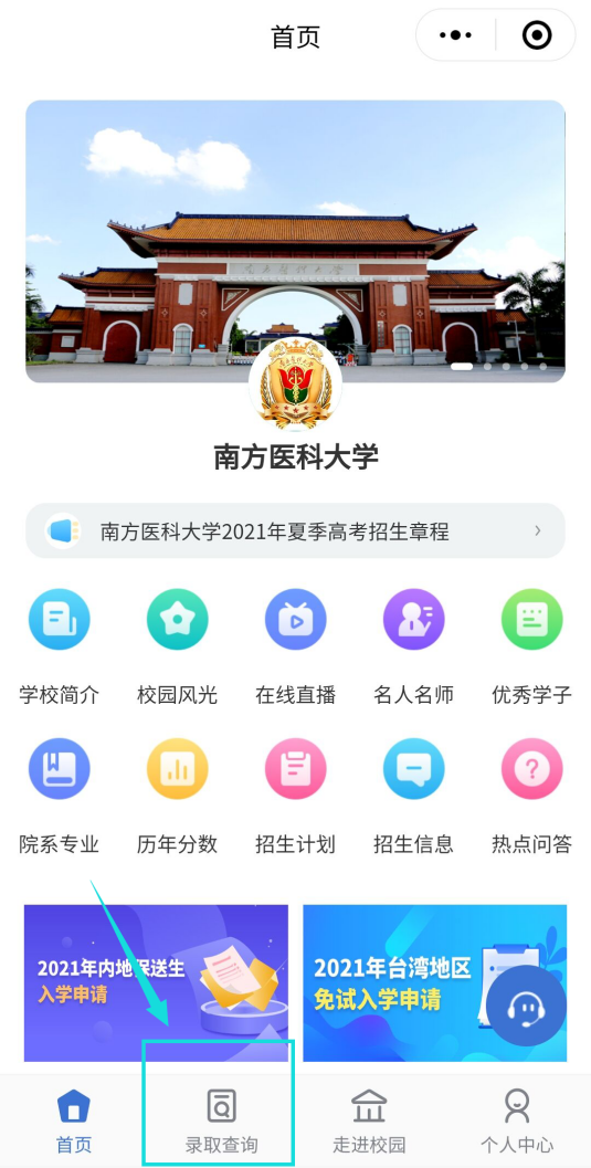 南方医科大学分数线，2022南方医科大学在贵州录取分数线及招生计划（南方医科大学2021年广东省本科投档情况公布）