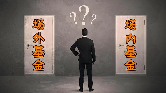 場(chǎng)內(nèi)基金贖回什么意思，場(chǎng)內(nèi)基金贖回什么意思??？