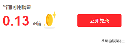 京东京豆怎么换钢镚/钢镚有什么作用，京豆如何换钢镚（京东各类优惠的非官方使用手册）