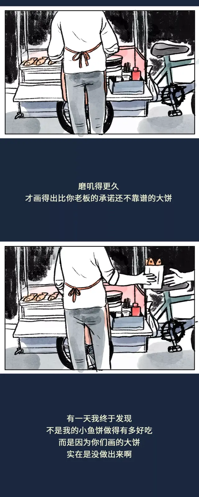 摆地摊是什么梗，那些口口声声说要摆摊的95后