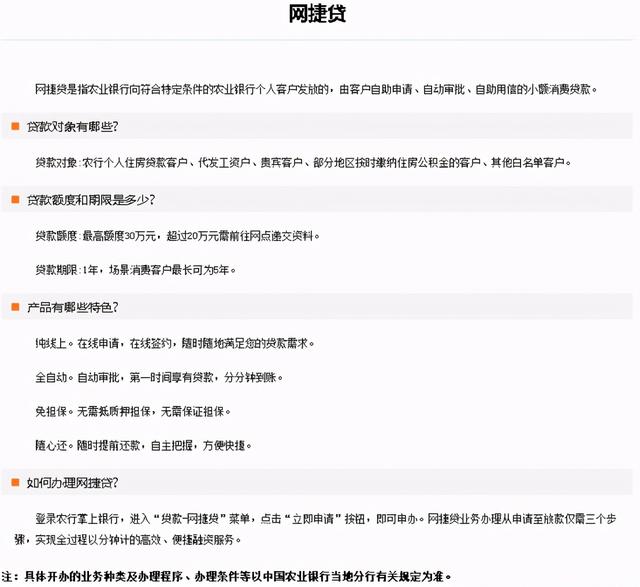 沈阳个人小额贷款，沈阳身份证小额贷款（某大行推出“记者e贷”）