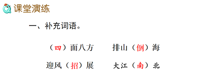 瞻仰的近义词是什么，和瞻仰意思相近的词语（部编版六年级语文上册第7课《开国大典》图文讲解）