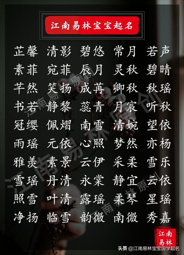 给读音组词，给怎么读音是什么（唐诗里干净大气的女孩名字）