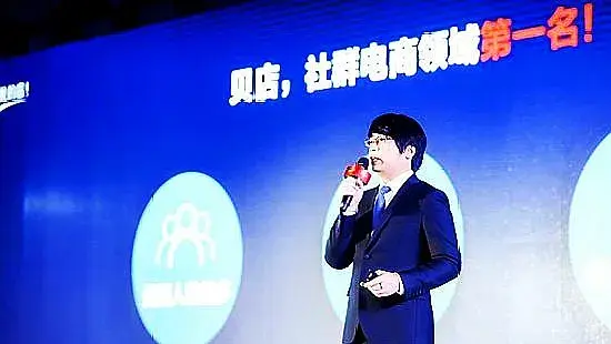 贝店邀请码(免费入驻的卖货平台有哪些)