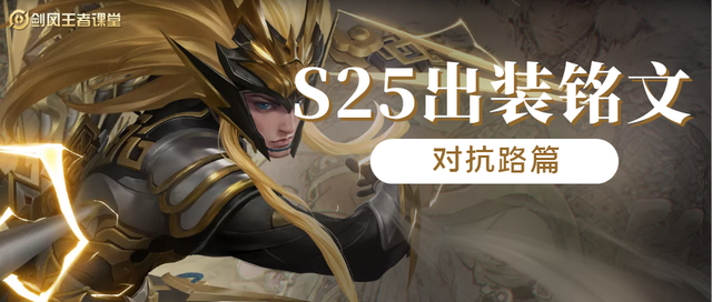 lol暗影之拳出装，lol手游铁拳最强出装（S25全英雄出装铭文PLUS版）